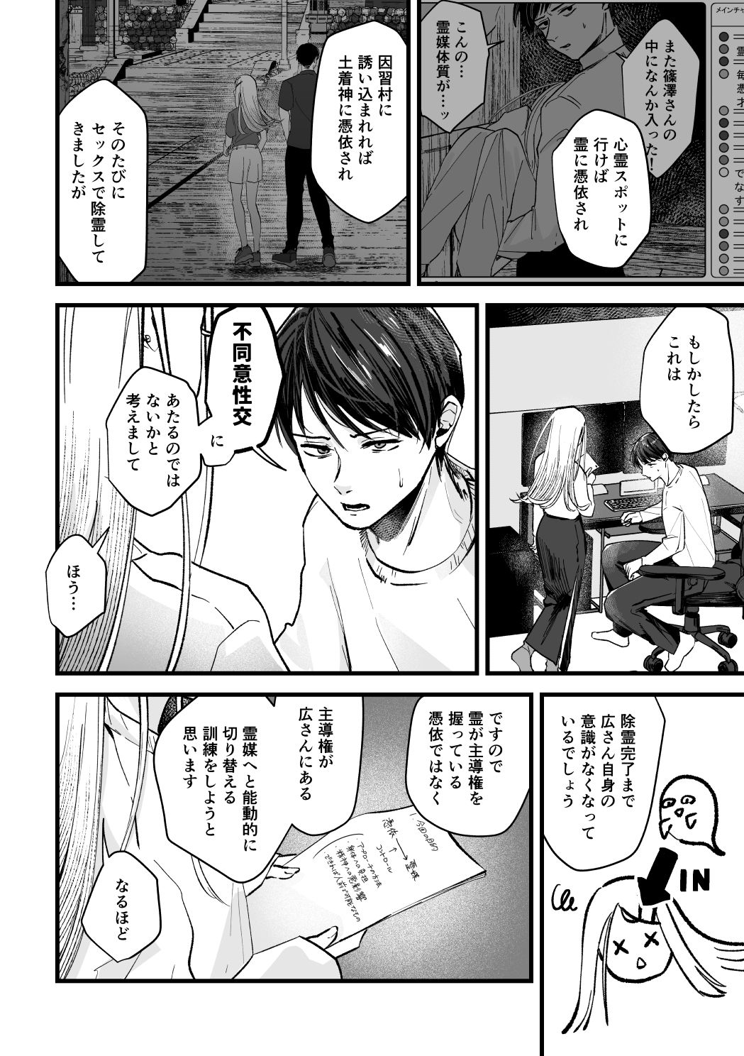 体質快善録 サンプル3ページ目