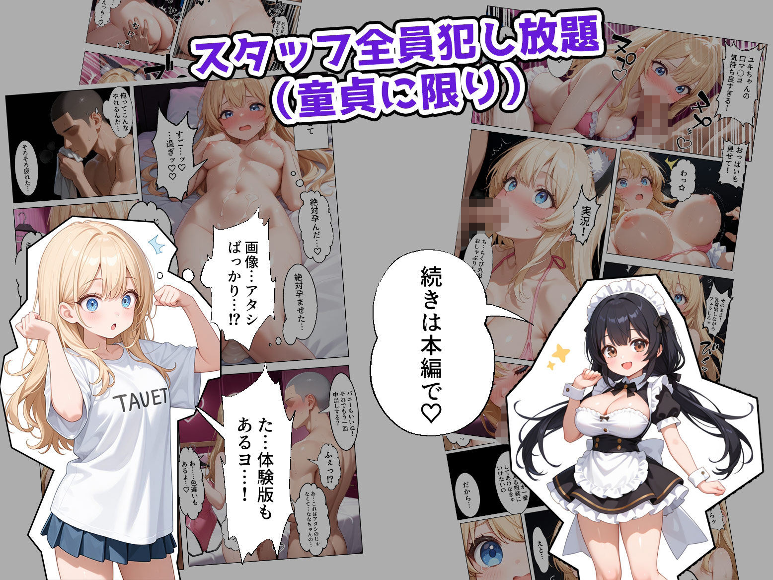 ティファニーパーク〜ここのスタッフ全員犯し放題って本当ですか？〜1話 サンプル6ページ目