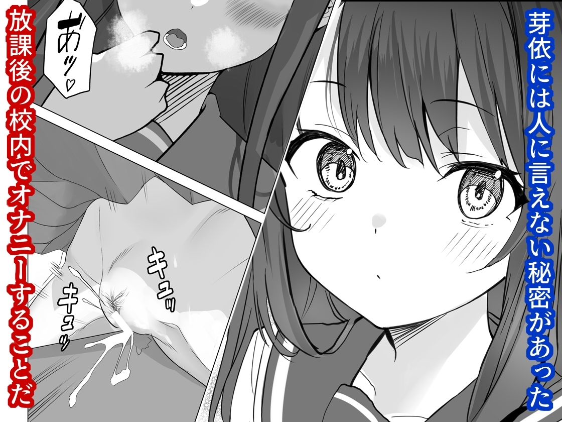 放課後チャレンジ サンプル1ページ目