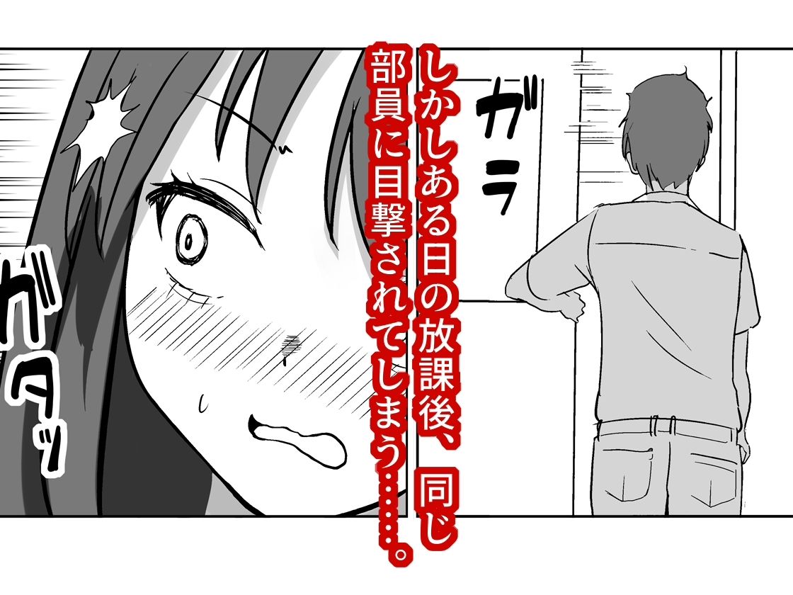 放課後チャレンジ サンプル2ページ目