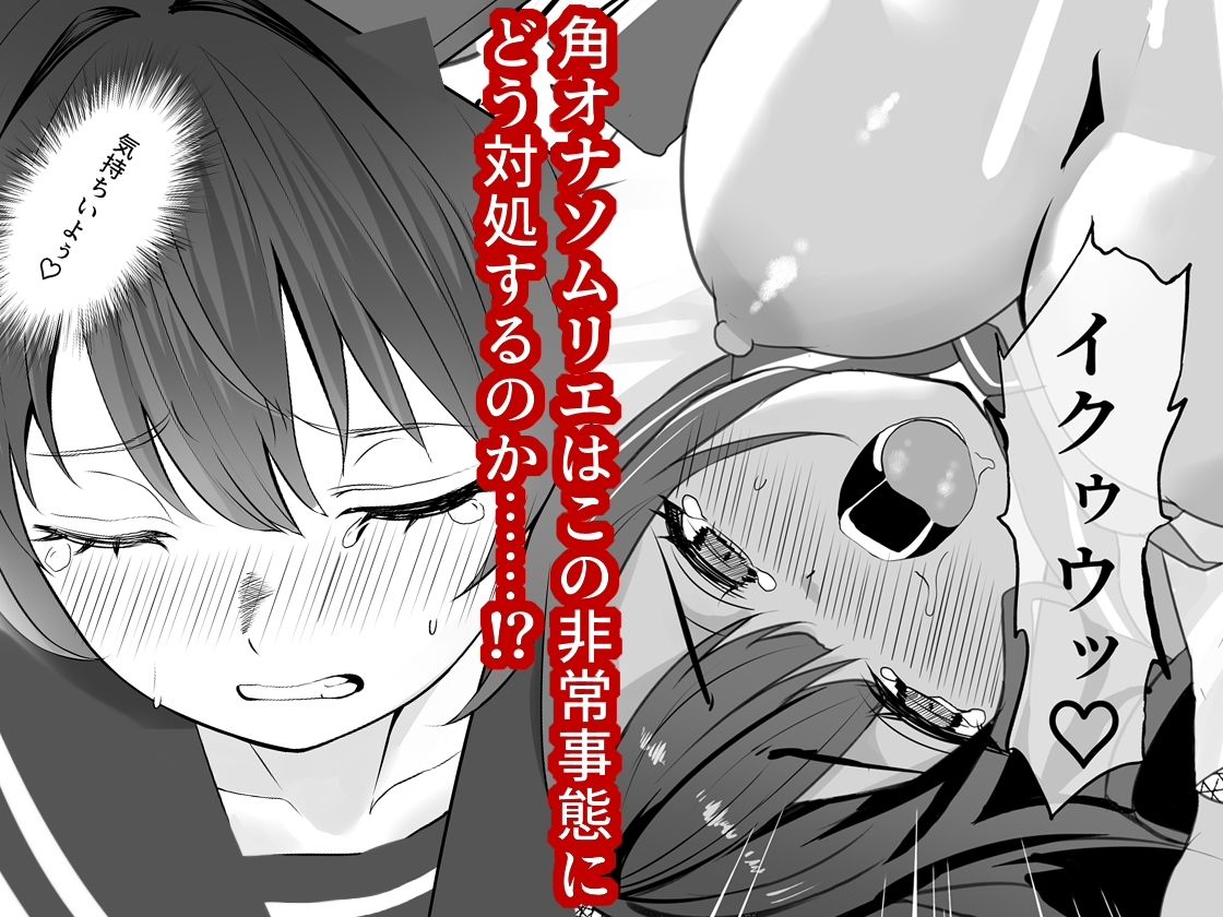 放課後チャレンジ サンプル4ページ目