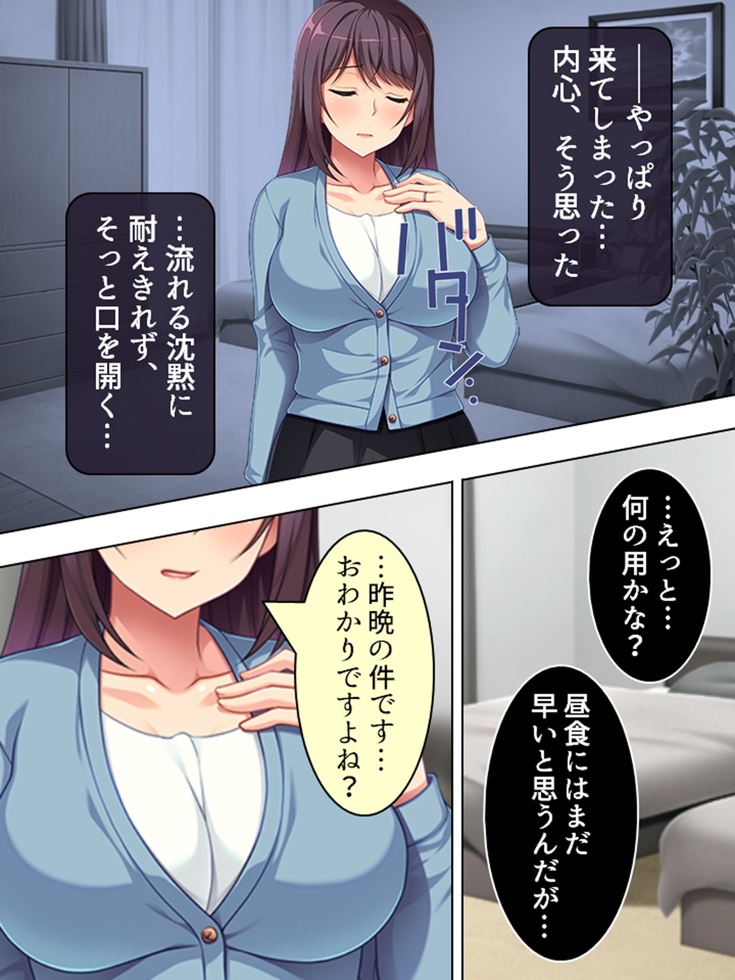 息子の嫁から深夜にお誘い。泥沼の騎乗位種付け懇願 ＜総集編＞ サンプル2ページ目