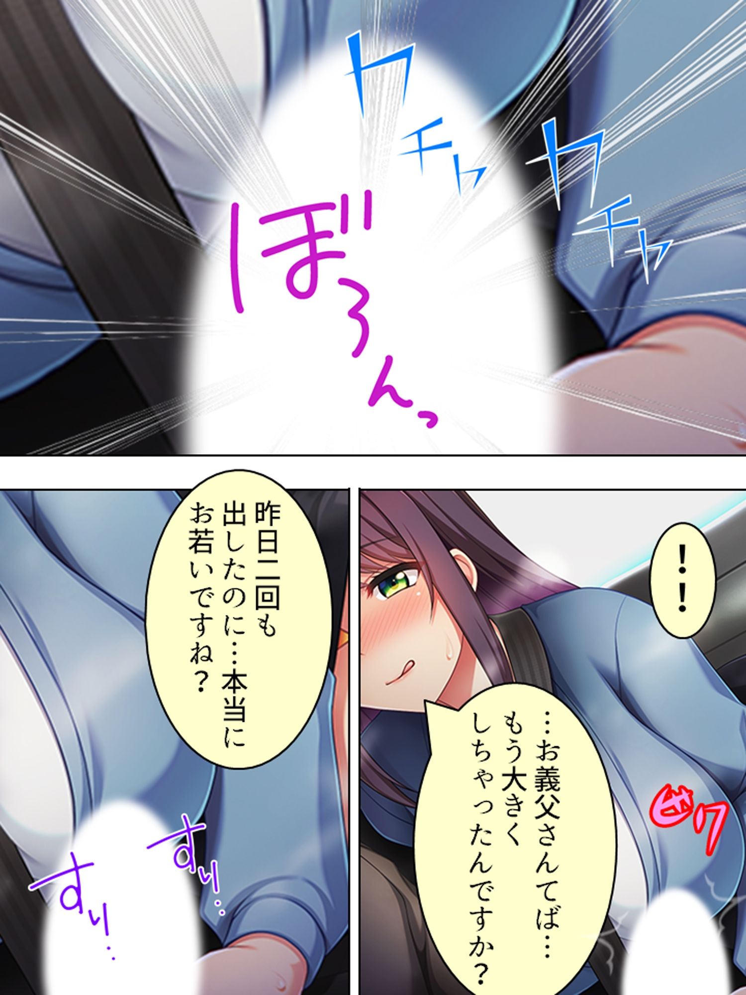 息子の嫁から深夜にお誘い。泥沼の騎乗位種付け懇願 ＜総集編＞ サンプル3ページ目