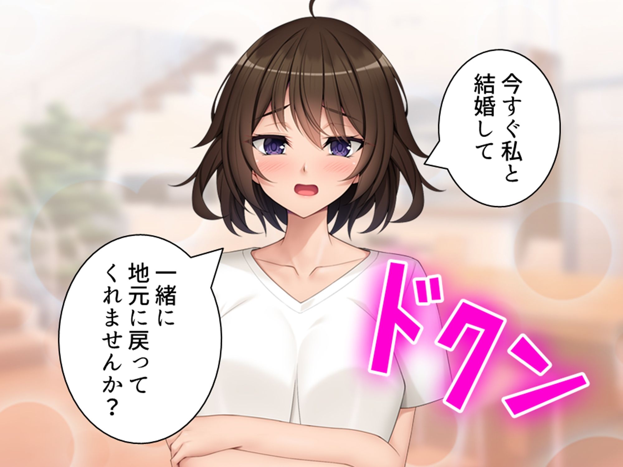 ムチっとボディの幼馴染が婚姻届を携えて求婚してきた件 ＜総集編＞ サンプル1ページ目