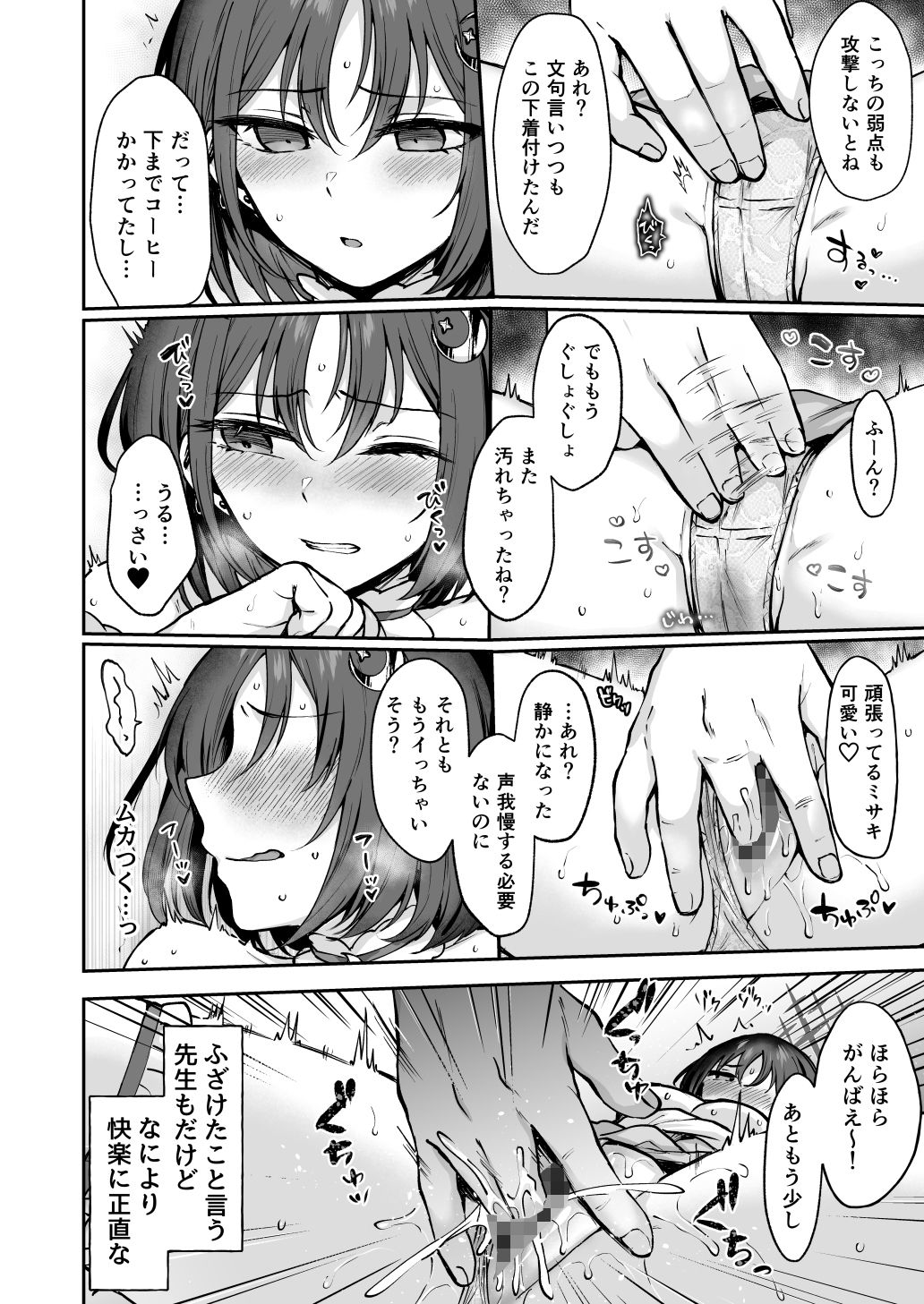 なんで魔法少女しかないわけ！？ サンプル3ページ目