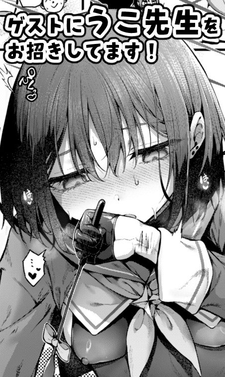 なんで魔法少女しかないわけ！？ サンプル5ページ目