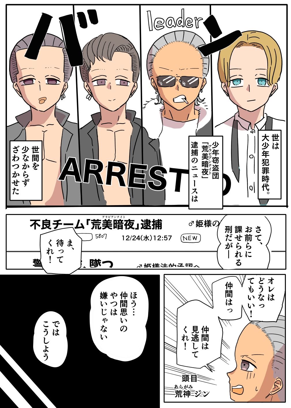 ♂姫様について サンプル1ページ目