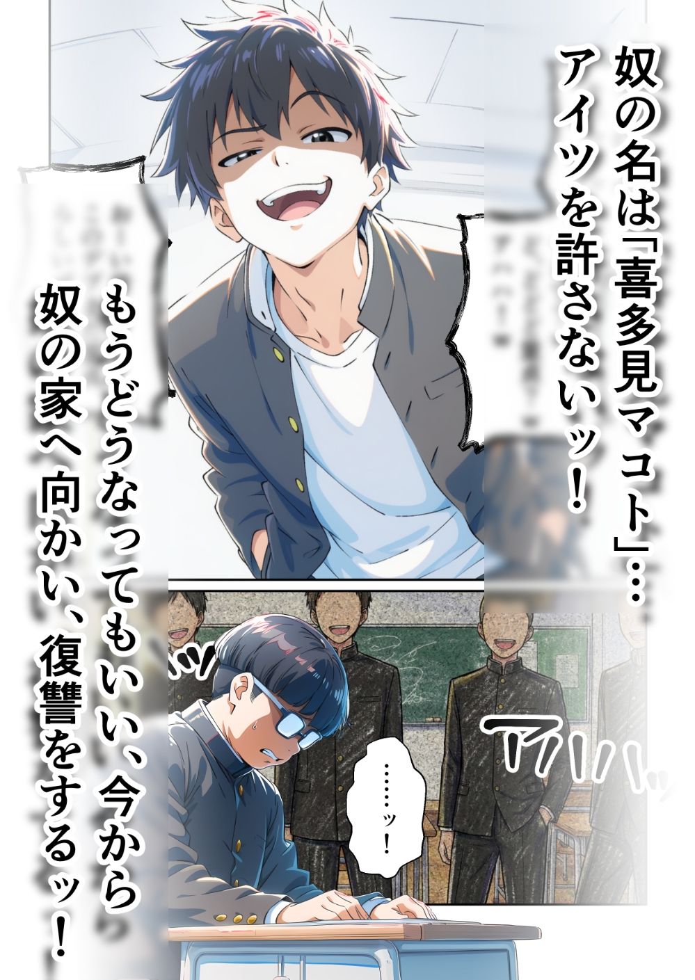 かつて僕を虐めていた同級生が、クッソエロい女装娘になっていた件 サンプル2ページ目