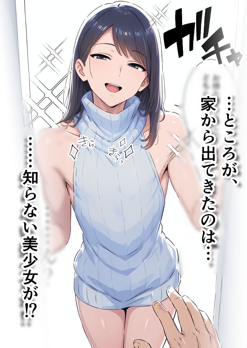 かつて僕を虐めていた同級生が、クッソエロい女装娘になっていた件 サンプル3ページ目