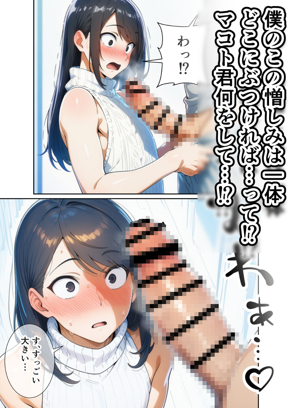 かつて僕を虐めていた同級生が、クッソエロい女装娘になっていた件 サンプル5ページ目