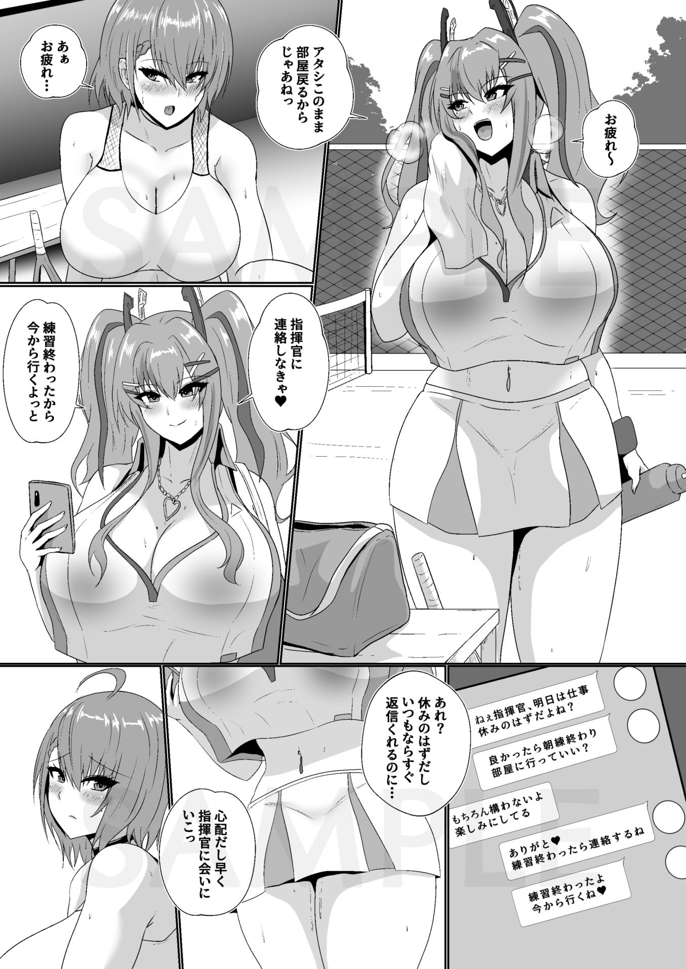 相談屋と熱々ラブラブホリデー サンプル1ページ目