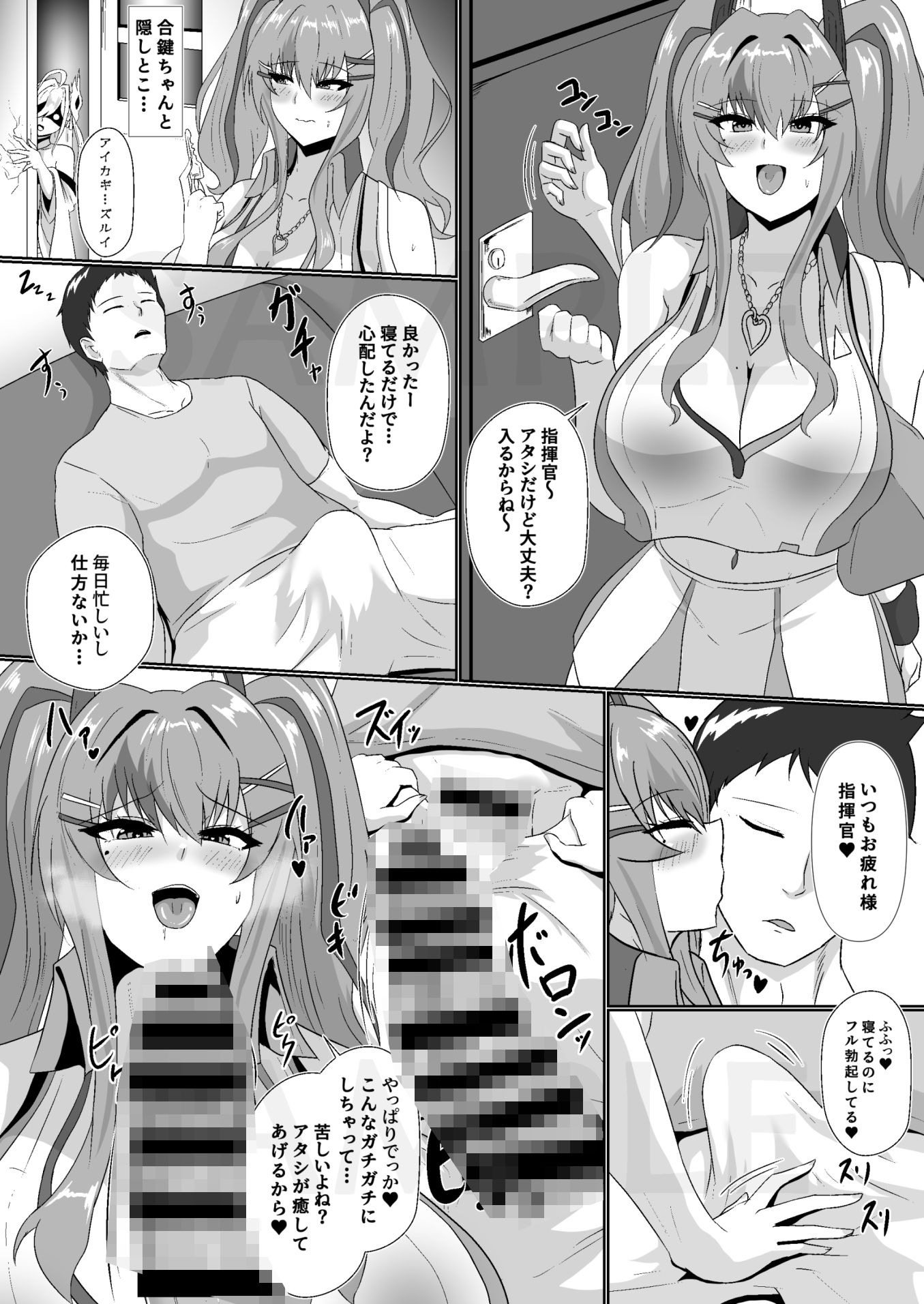 相談屋と熱々ラブラブホリデー サンプル2ページ目