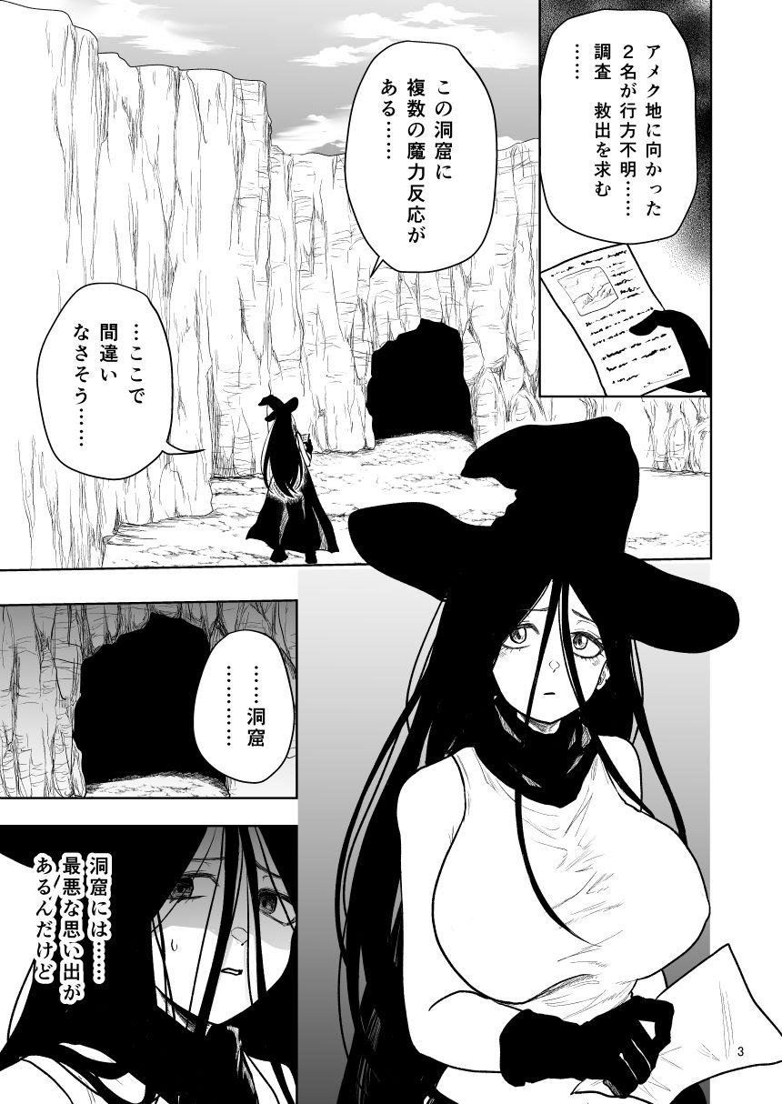 絶頂洞窟Again サンプル1ページ目