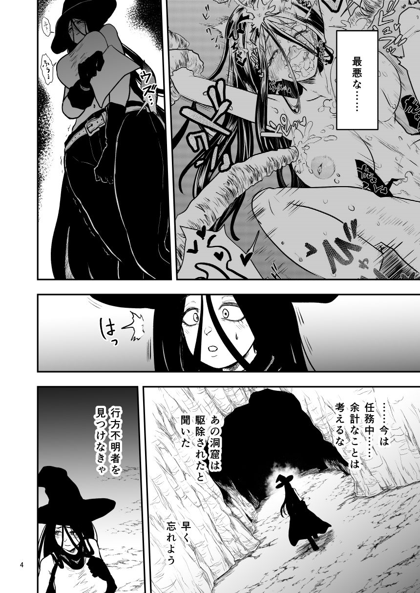 絶頂洞窟Again サンプル2ページ目