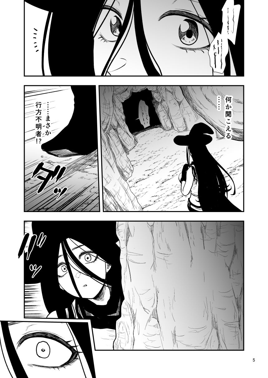 絶頂洞窟Again サンプル3ページ目