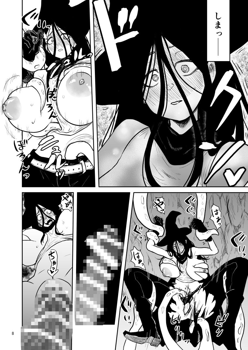 絶頂洞窟Again サンプル4ページ目