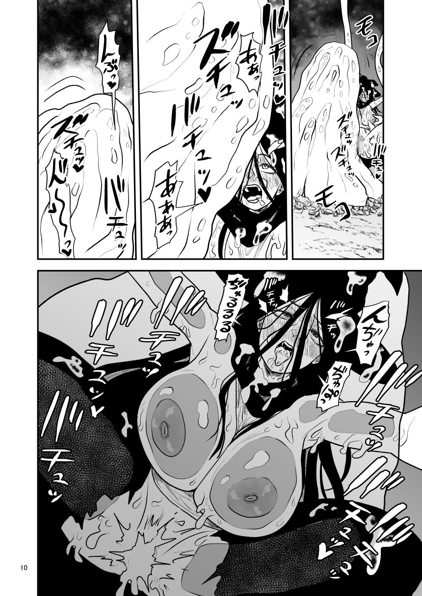 絶頂洞窟Again サンプル6ページ目