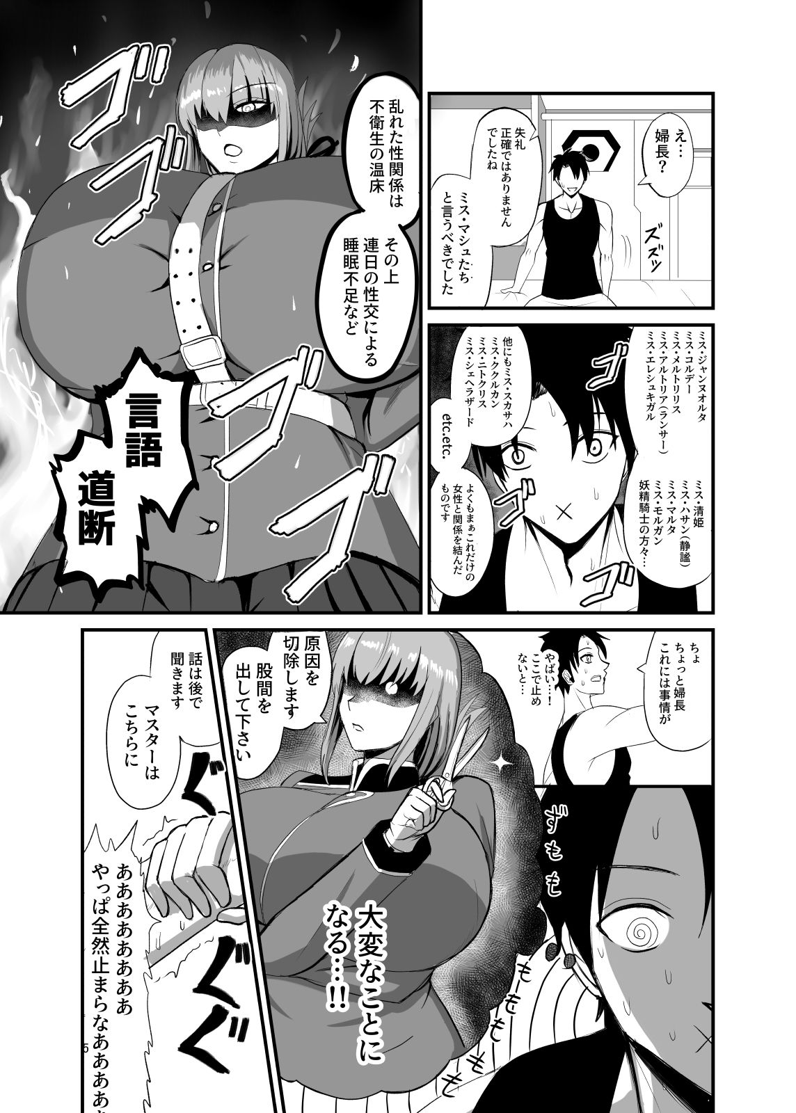 それでは今晩の性機能検査を開始します（はぁと） サンプル3ページ目