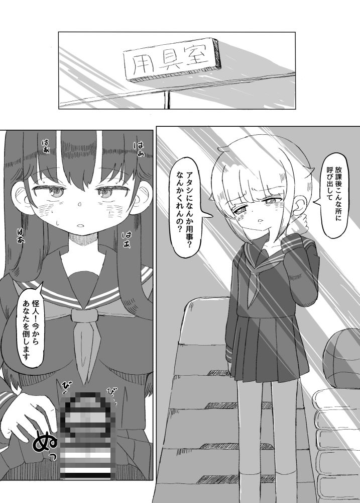 ふたなり魔法少女は変身できない サンプル5ページ目