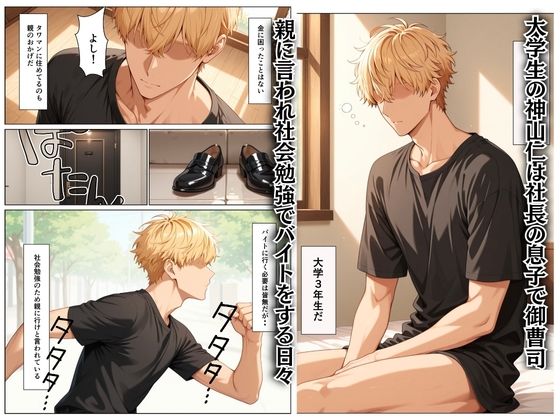 バ先の巨乳デカ乳輪主婦の借金を立替える代わりにセックスを要求し沼らせた話 サンプル1ページ目