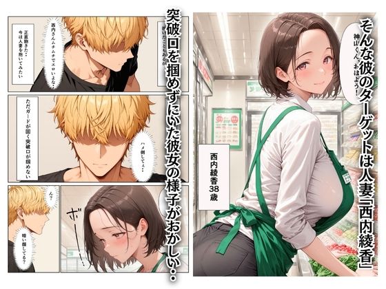 バ先の巨乳デカ乳輪主婦の借金を立替える代わりにセックスを要求し沼らせた話 サンプル2ページ目
