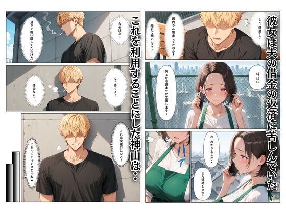 バ先の巨乳デカ乳輪主婦の借金を立替える代わりにセックスを要求し沼らせた話 サンプル3ページ目