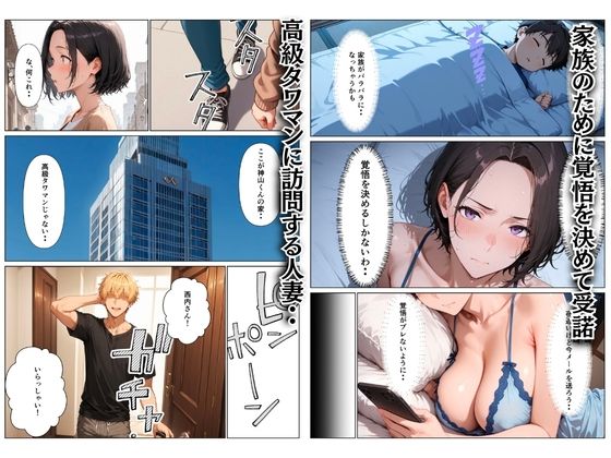 バ先の巨乳デカ乳輪主婦の借金を立替える代わりにセックスを要求し沼らせた話 サンプル5ページ目