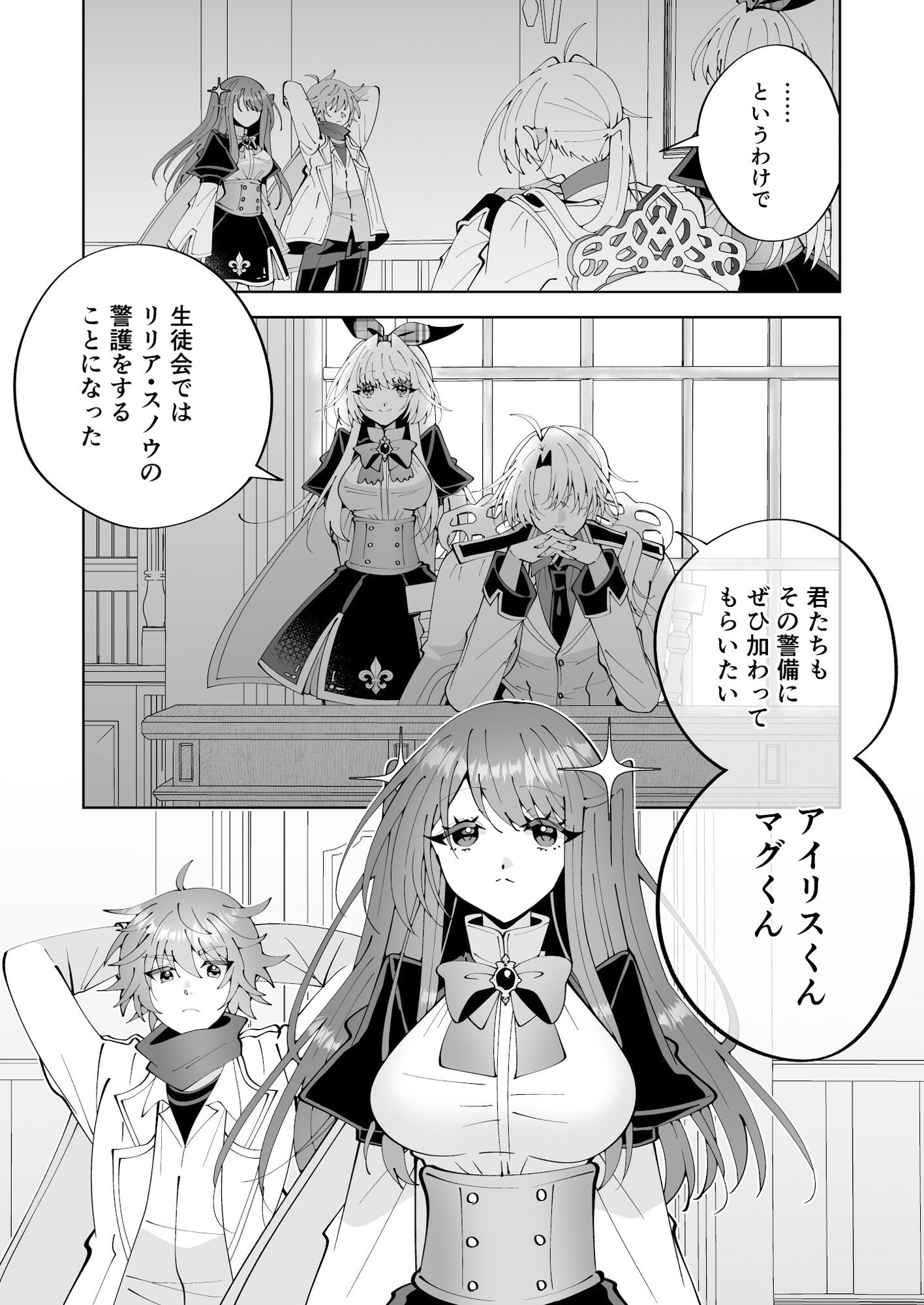 魔法さえあれば国民的アイドルに悪戯し放題かよ サンプル1ページ目
