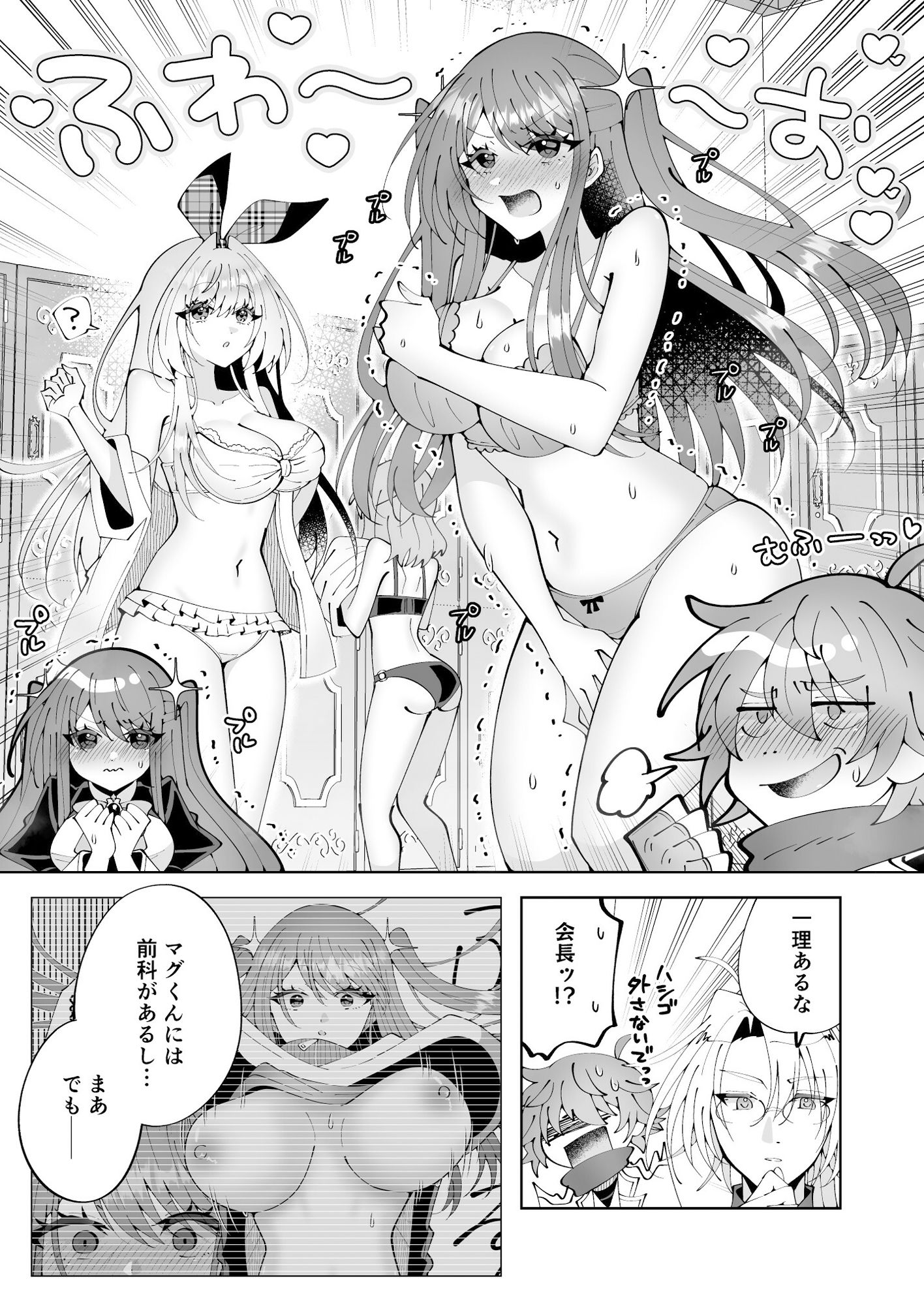 魔法さえあれば国民的アイドルに悪戯し放題かよ サンプル4ページ目