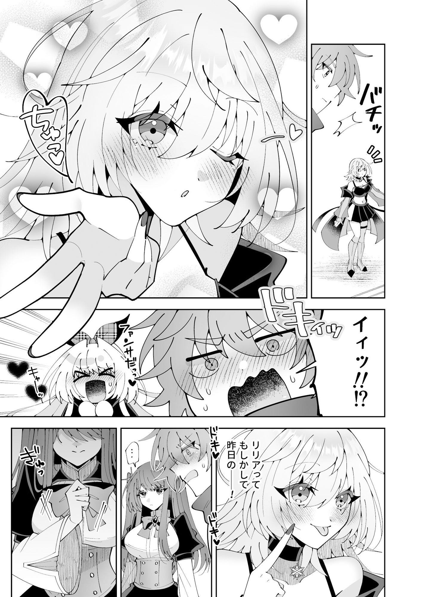 魔法さえあれば国民的アイドルに悪戯し放題かよ サンプル8ページ目
