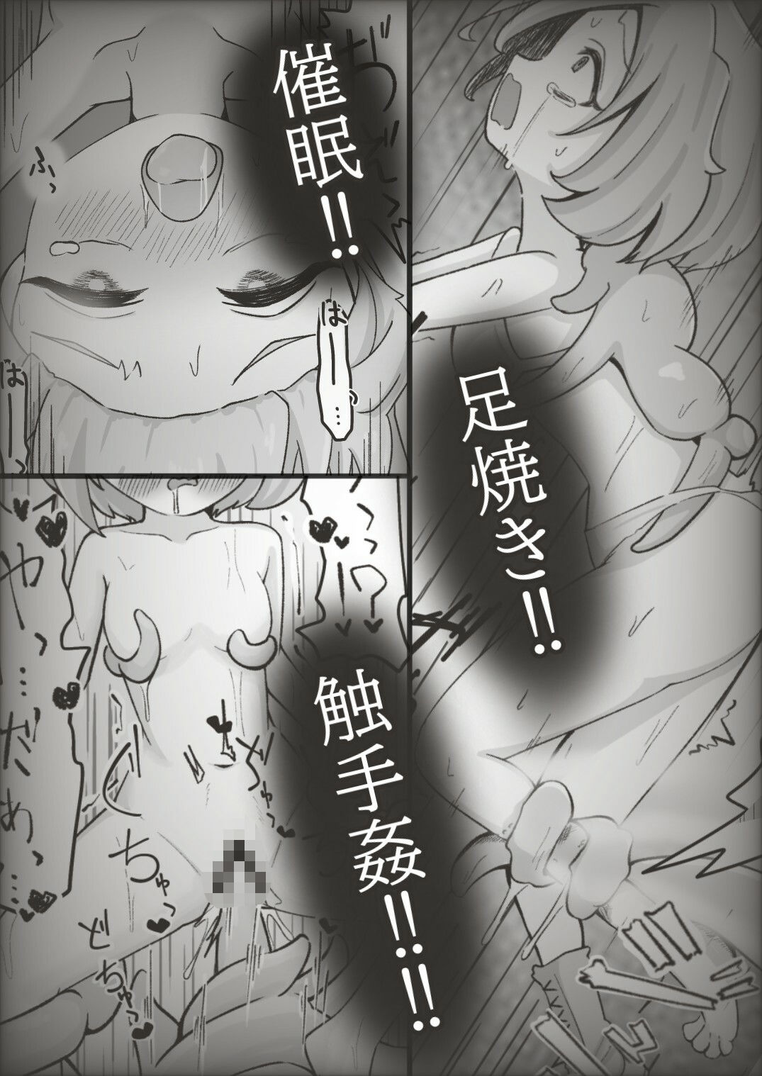 低級冒険者にはスライムの苗床がお似合い！！ サンプル4ページ目