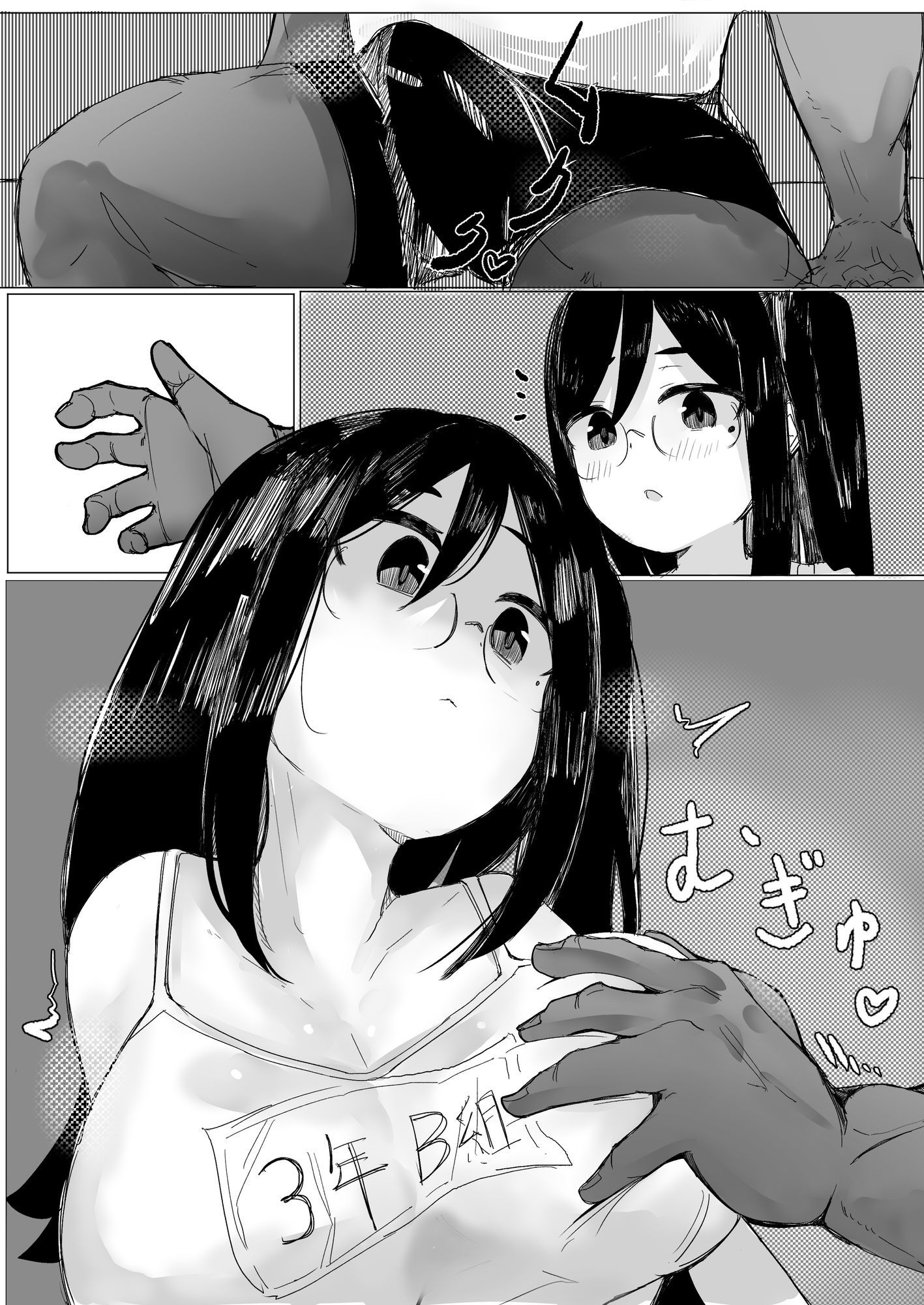 私の秘密に気づいてほしいだけの話〜全頭マスクに心を委ねた結果www〜 サンプル1ページ目