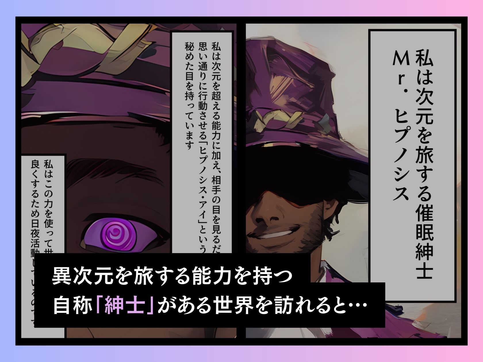 悪い子（ヴィラン）にはお仕置き（催●）を！ サンプル1ページ目