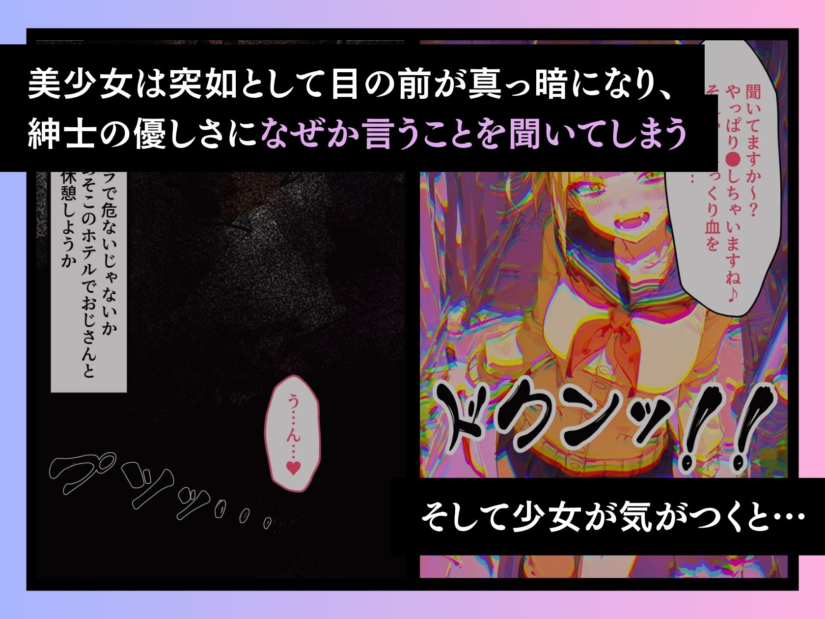 悪い子（ヴィラン）にはお仕置き（催●）を！ サンプル3ページ目