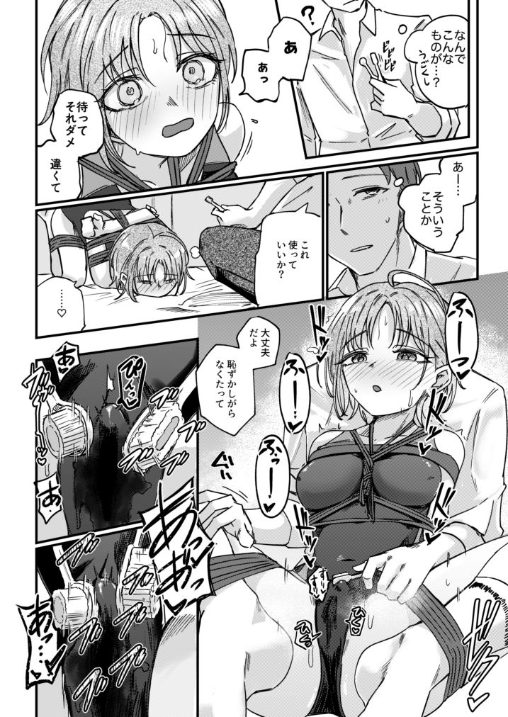 勇魚は網に萌ゆ サンプル3ページ目