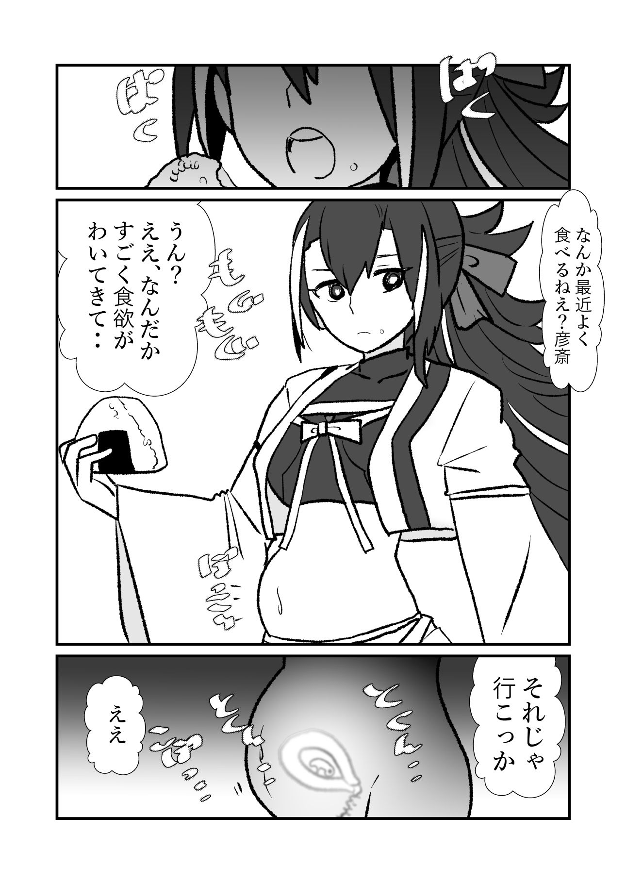 妊婦作品集 サンプル2ページ目
