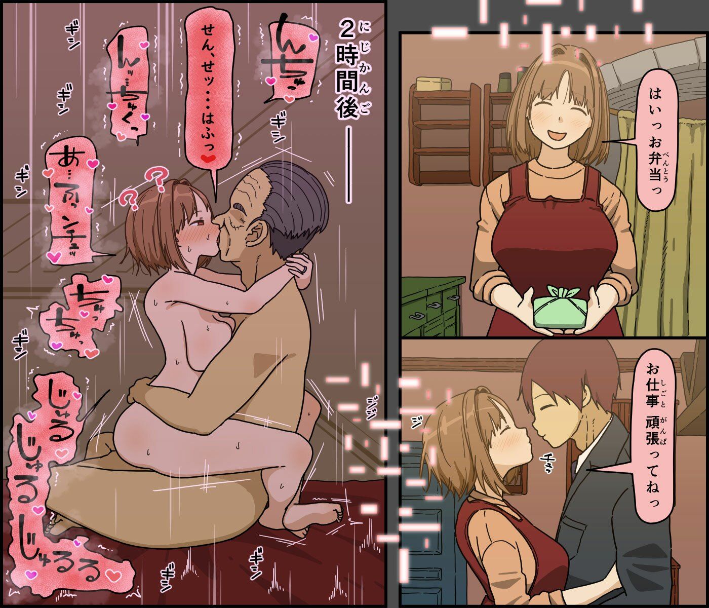 目覚めた妻が言った色んな事 サンプル5ページ目