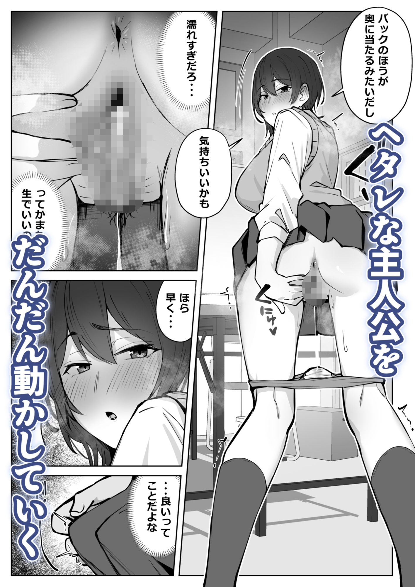 セックスしてみる？ サンプル5ページ目