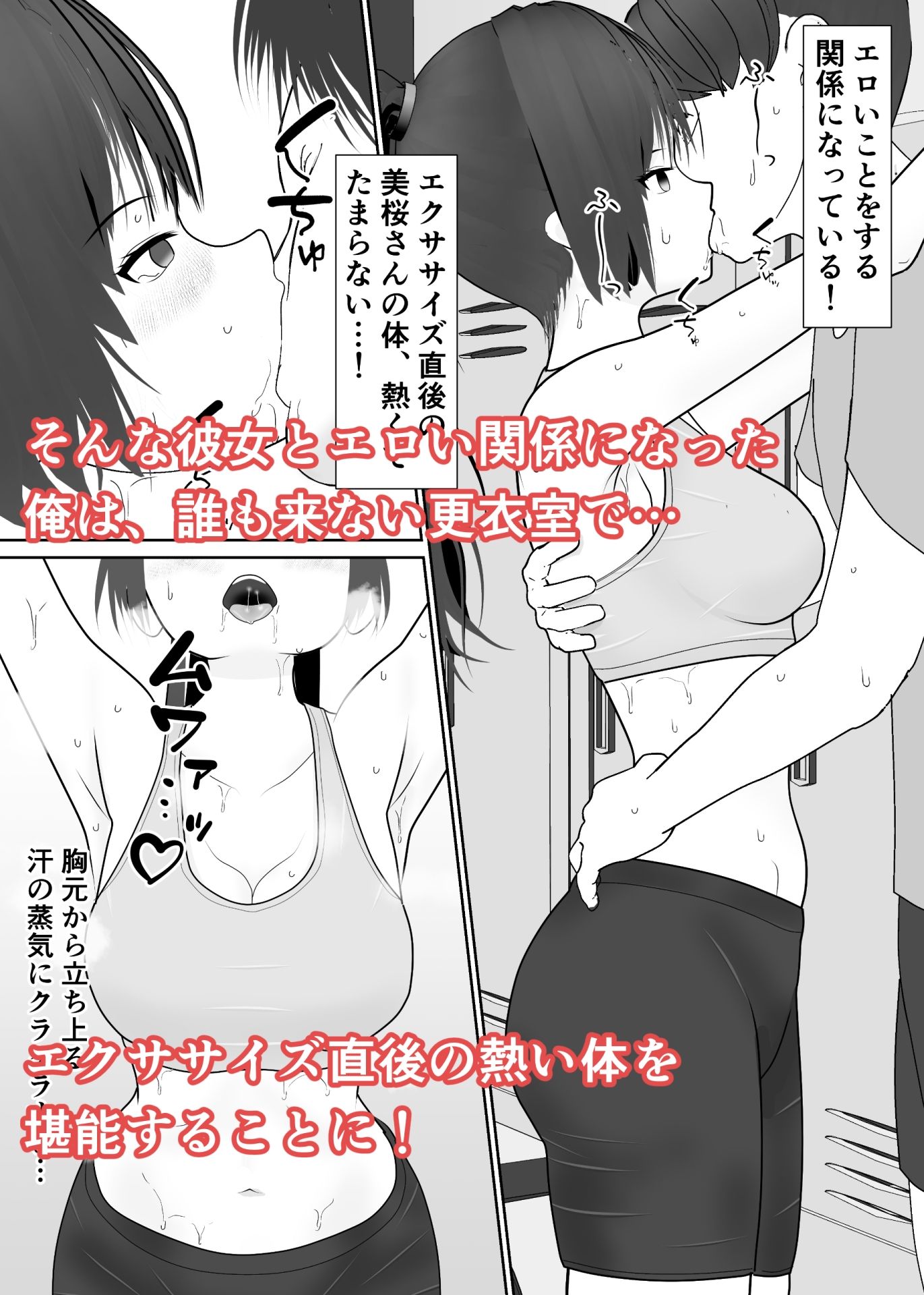 ジムで出会ったお姉さんは、カッコイイけど性欲が強すぎる！ サンプル2ページ目