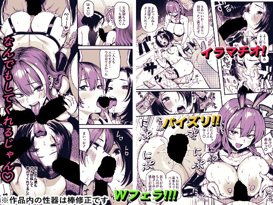 オカネダイスキ2 サンプル4ページ目