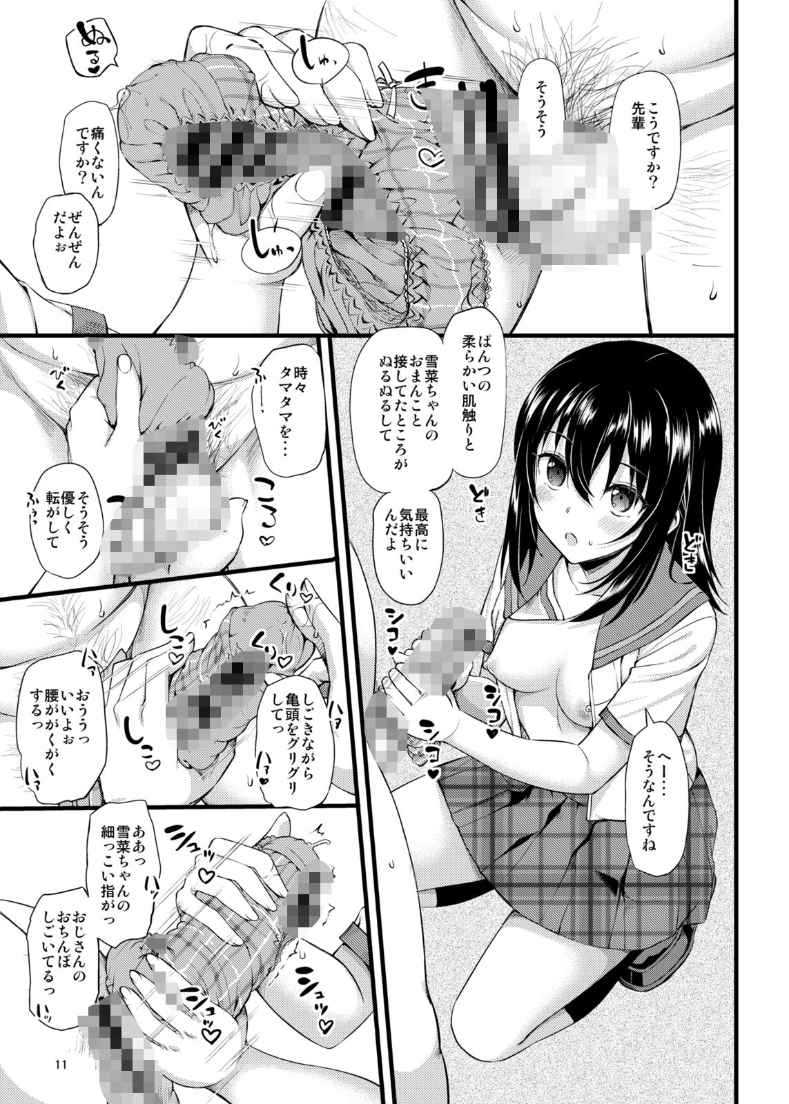 デリヘル・ザ・ブラッド サンプル3ページ目