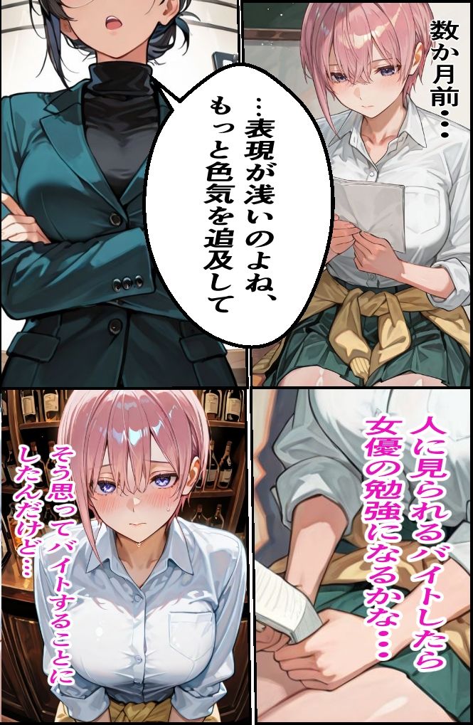 一花バニー降臨 サンプル2ページ目