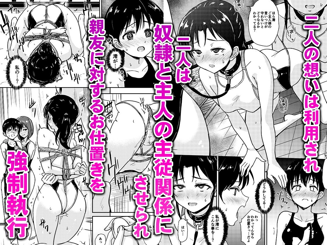 プールサイド:チャプター4 サンプル2ページ目