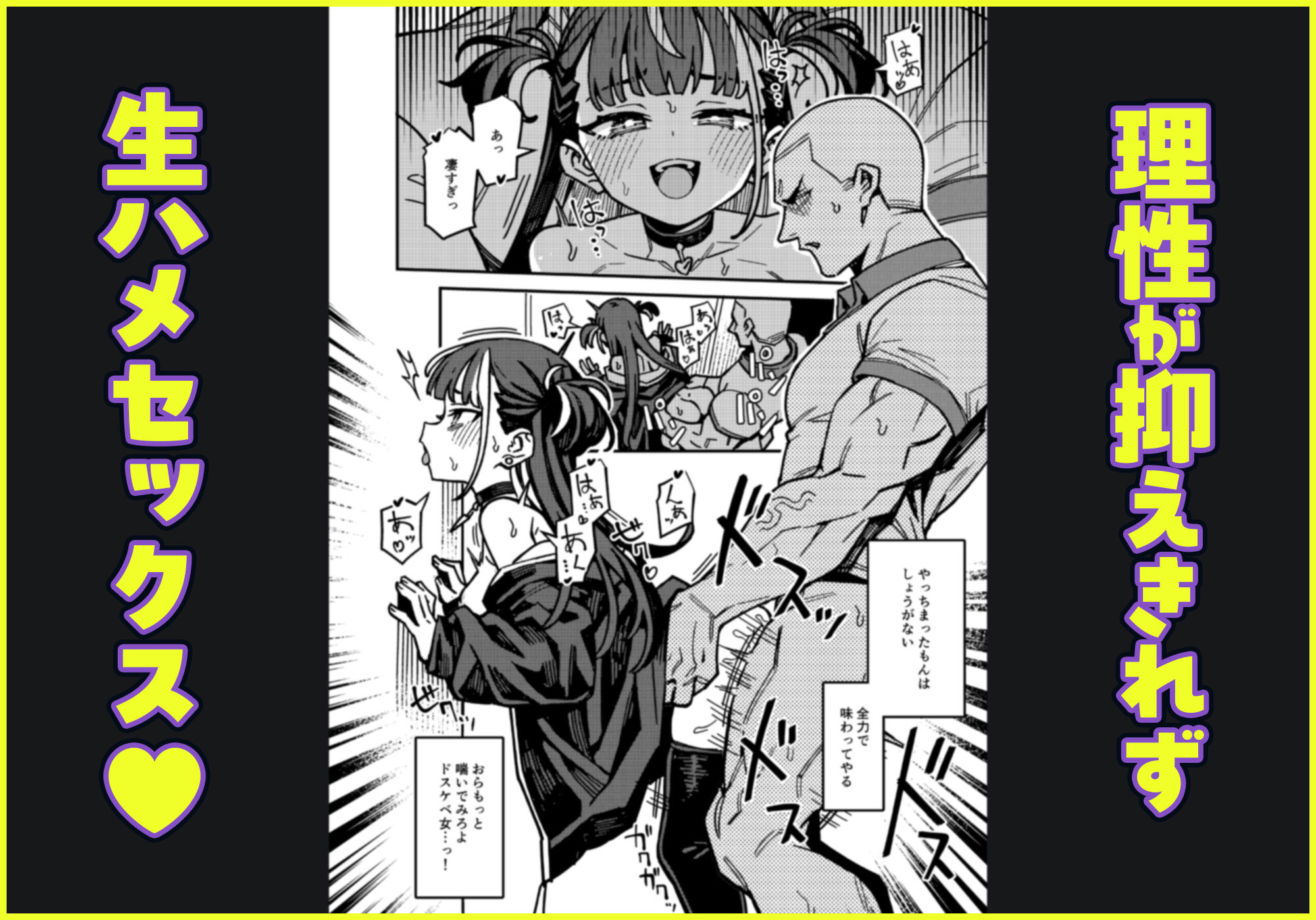 宅配少女 サンプル3ページ目