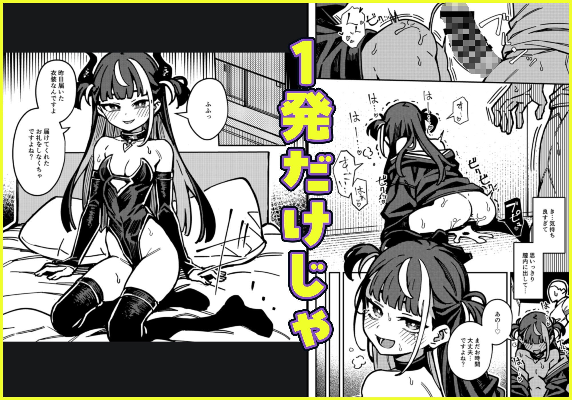 宅配少女 サンプル4ページ目