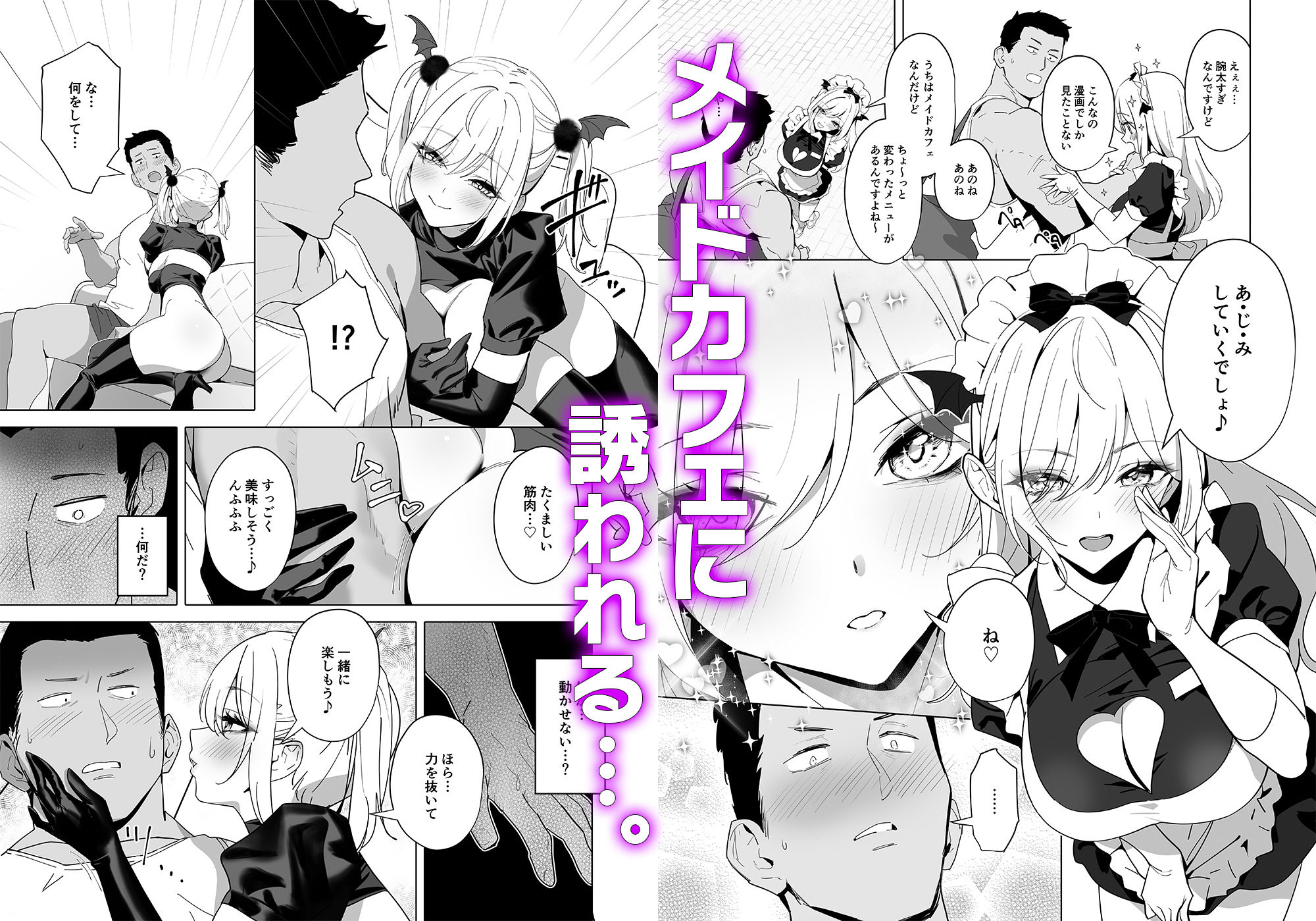 暴淫暴食ミス サンプル1ページ目