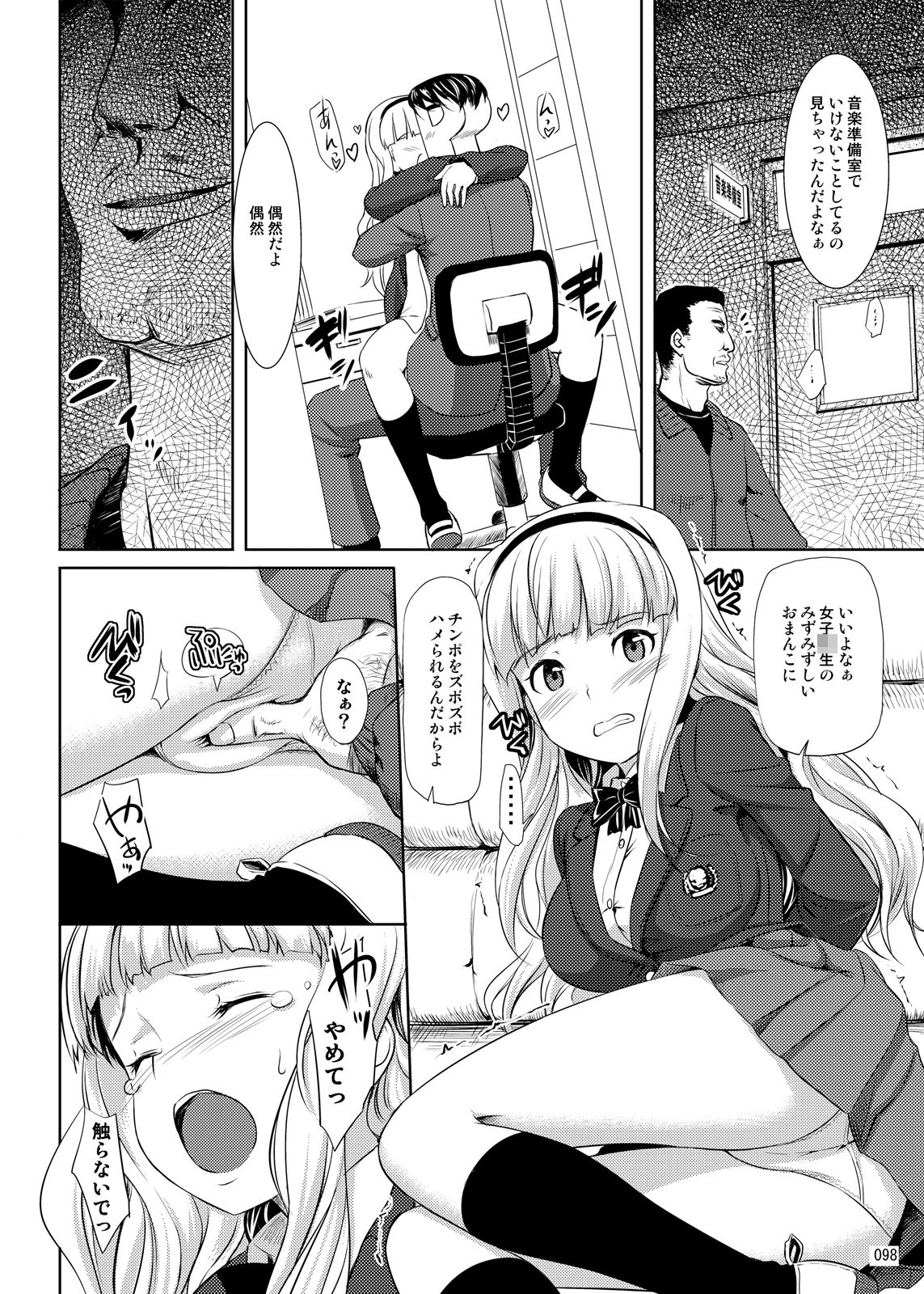 ジェノグラビア サンプル6ページ目