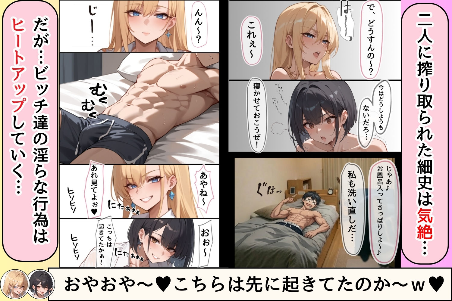 女子校生彼氏持ちのビッチ達がボクのチ○コで遊んだ結果 もう僕以外では満足出来なくなった件  ファイナル サンプル9ページ目