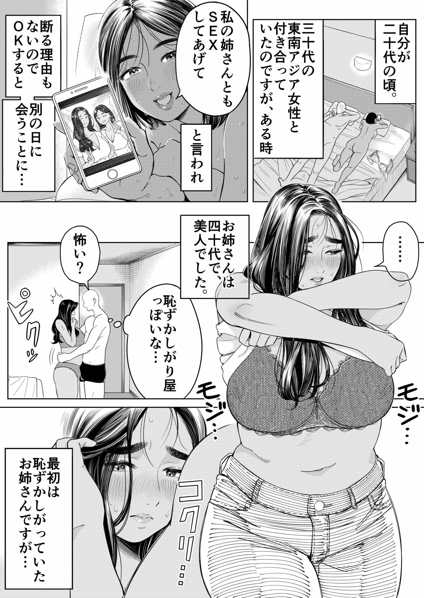 インモラル2  〜読者から寄せられた背徳エロ体験談〜 サンプル5ページ目