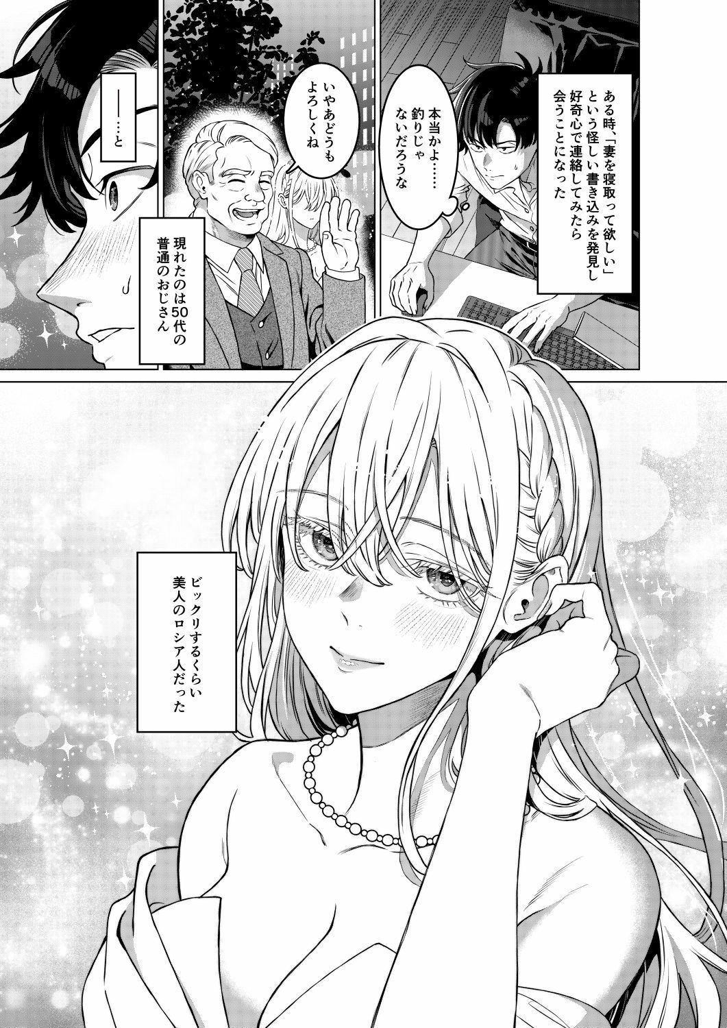 インモラル2  〜読者から寄せられた背徳エロ体験談〜 サンプル6ページ目